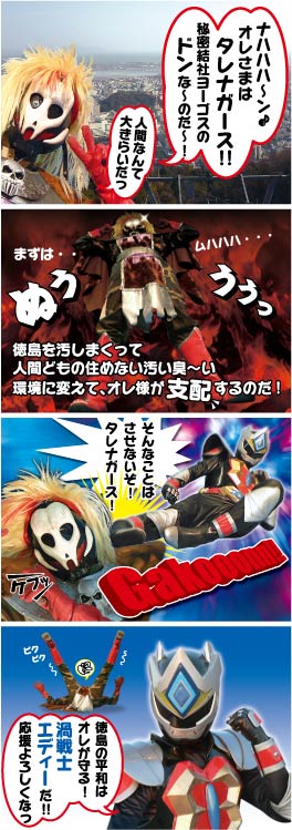 「渦戦士エディーごあいさつ」