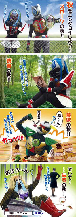 「○○の秋」