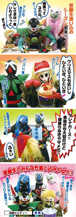 「頑張れ!受験生!」