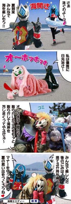 「海開き」