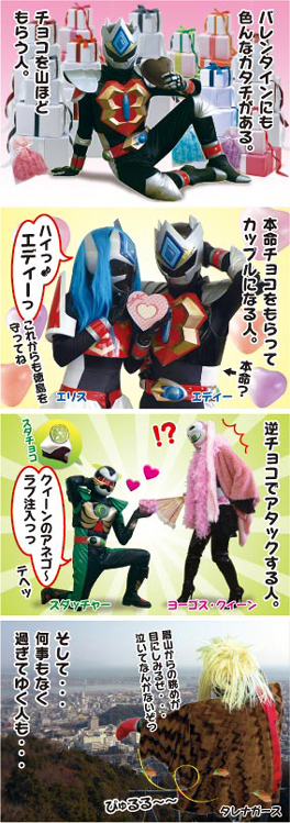 「バレンタインデーのカタチ」