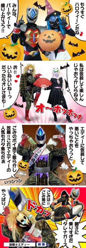 「ハロウィーン」