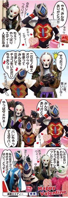「バレンタイン」