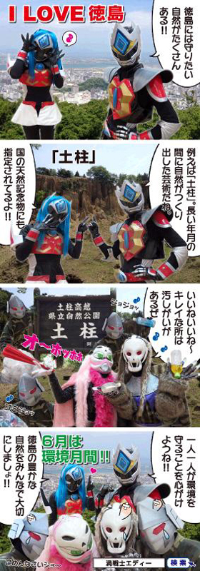 「環境月間」