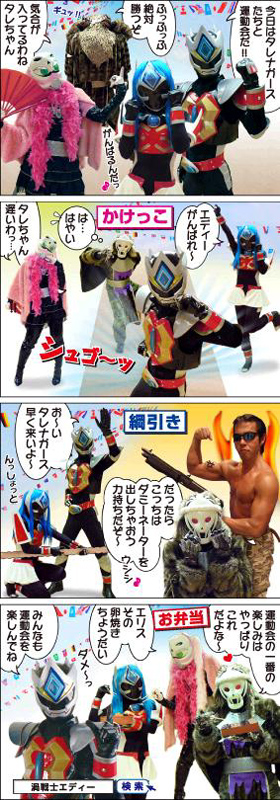 「運動会」