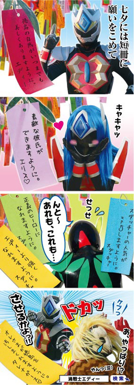 「七夕」